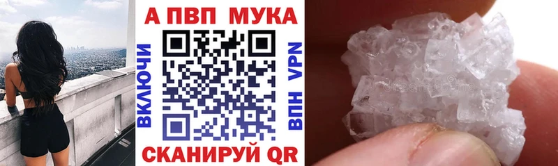 Альфа ПВП крисы CK Александровск