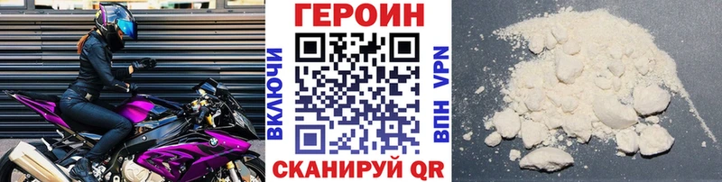 Героин VHQ  Александровск 