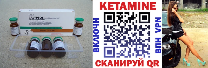 КЕТАМИН ketamine Александровск