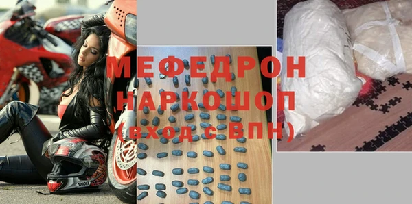 меф Абдулино