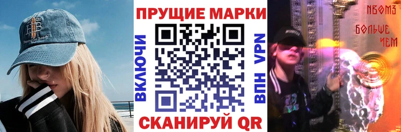 Марки NBOMe 1,8мг ОМГ ОМГ ссылка Александровск где найти